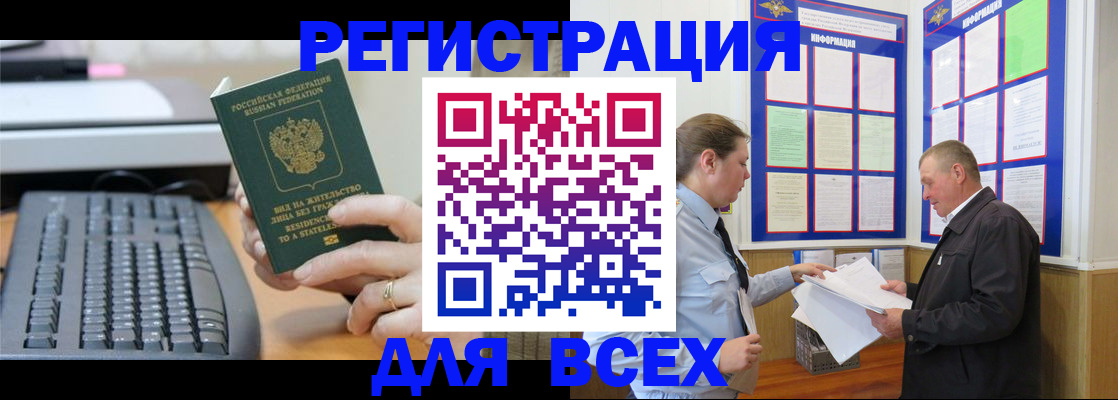 временная регистрация в Суворове
