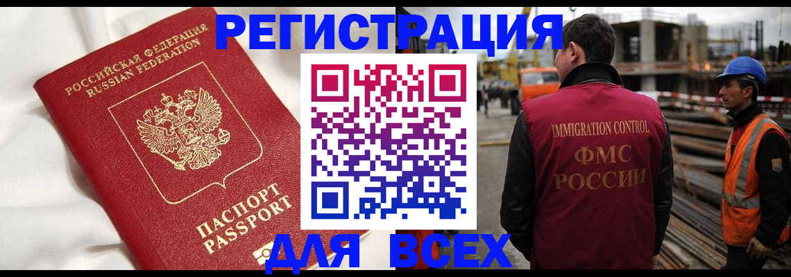 временная регистрация для школы в Суворове
