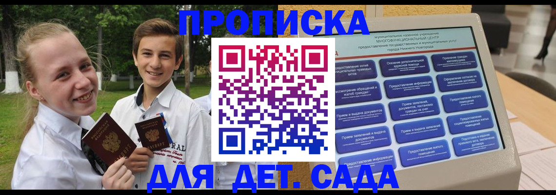 пропишу в квартире в Суворове
