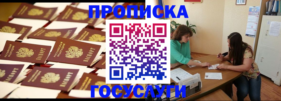 временная регистрация в квартире в Суворове